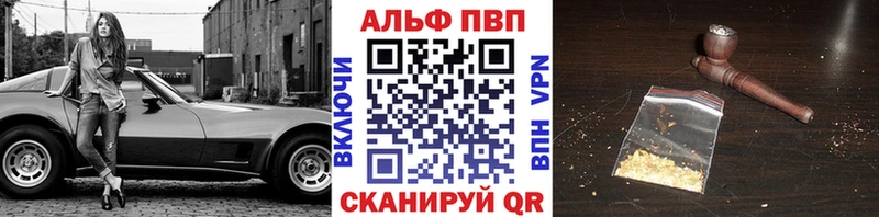 Alpha PVP СК КРИС Оса