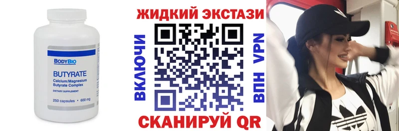 наркошоп  дарк нет формула  Бутират Butirat  Оса 