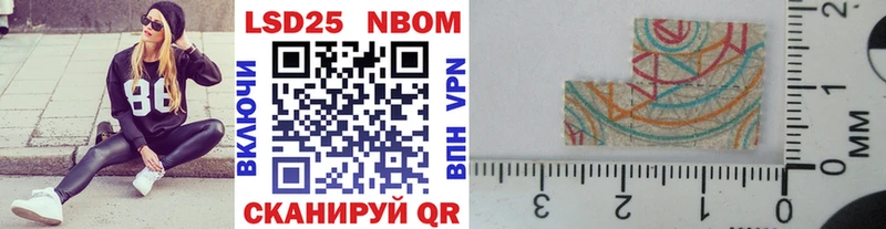 Марки N-bome 1,5мг Оса